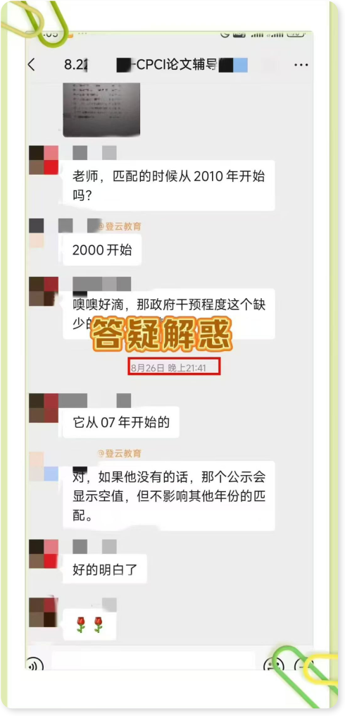 技术经济方向辅导