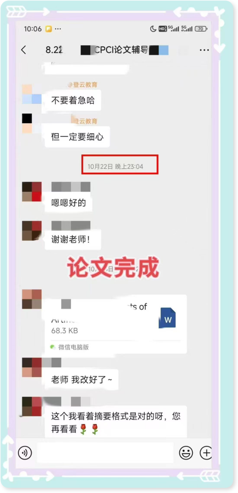技术经济方向辅导