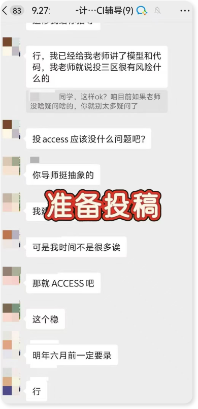 计算机方向辅导