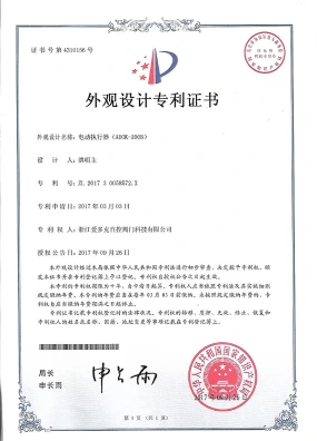 外观设计专利申请材料证书照片