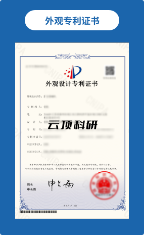 外观专利证书案例