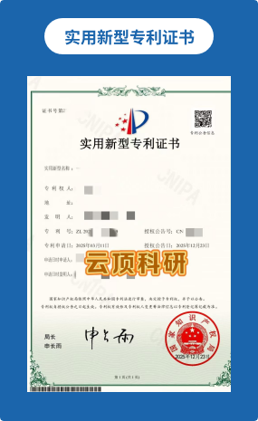 实用新型专利证书案例