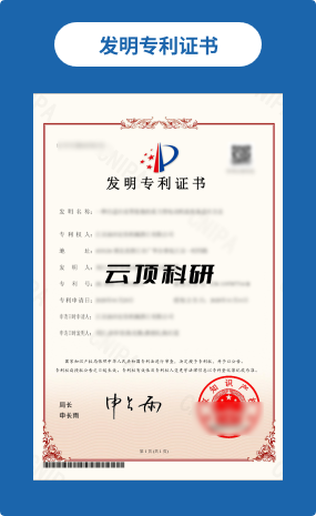 发明专利证书案例