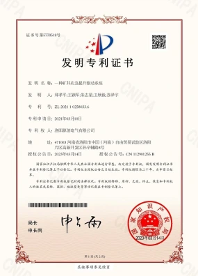 发明创新专利申请材料证书照片