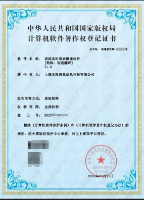 计算机软件著作权申请材料证书照片
