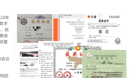 许老师成果证明