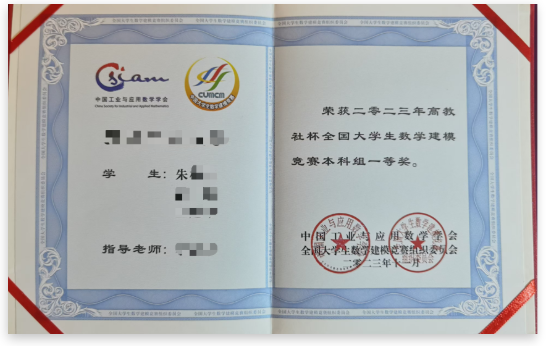朱老师证书1