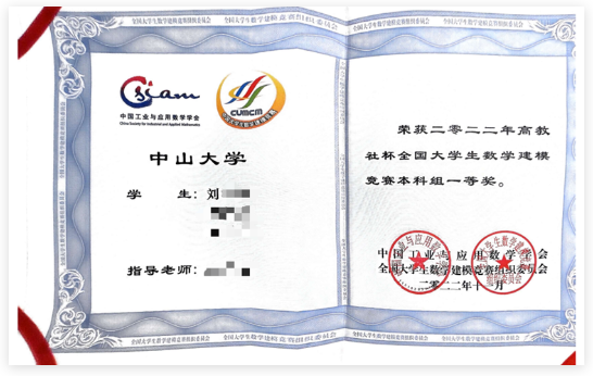 小仪老师证书2