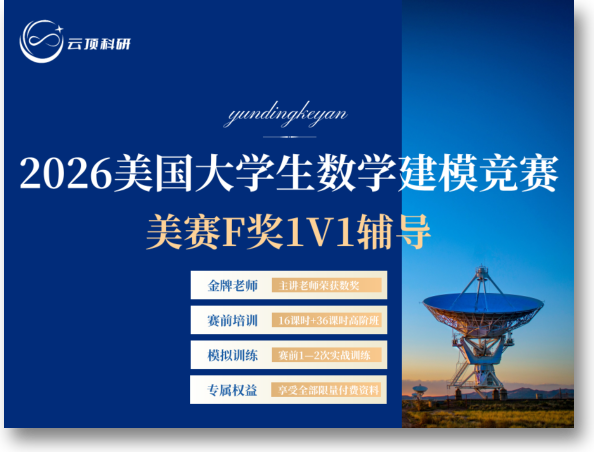 数模辅导1