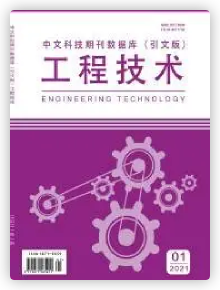 《工程技术》