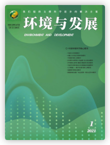 《环境与发展》